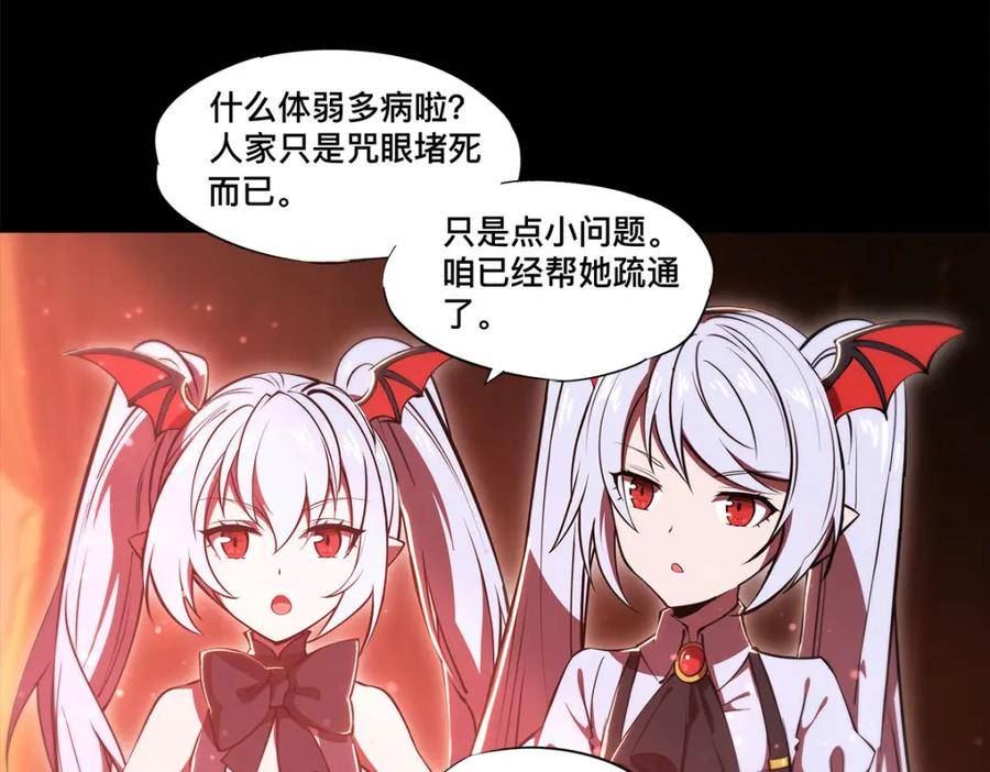 血姬与骑士免费完整漫画,第268话 母女推拉18图