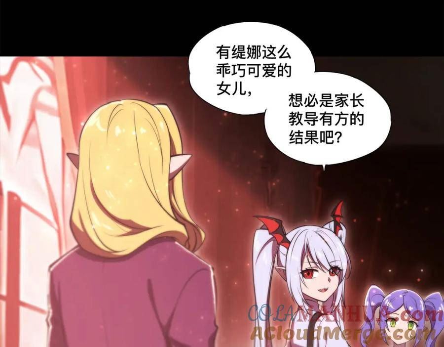 血姬与骑士免费完整漫画,第268话 母女推拉28图