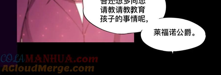 血姬与骑士免费完整漫画,第268话 母女推拉31图