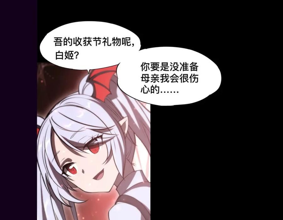 血姬与骑士免费完整漫画,第268话 母女推拉38图