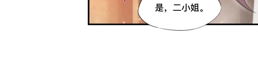 血姬与骑士免费完整漫画,第268话 母女推拉63图