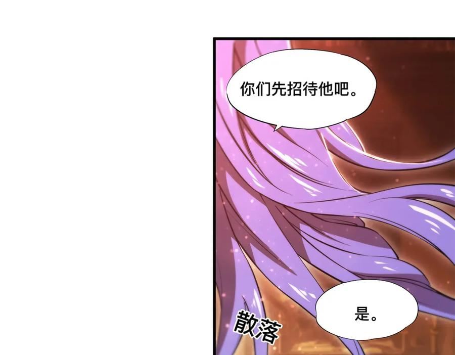 血姬与骑士免费完整漫画,第268话 母女推拉68图