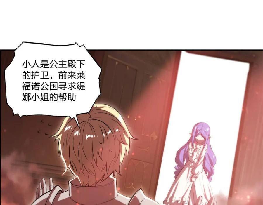 血姬与骑士免费完整漫画,第268话 母女推拉80图