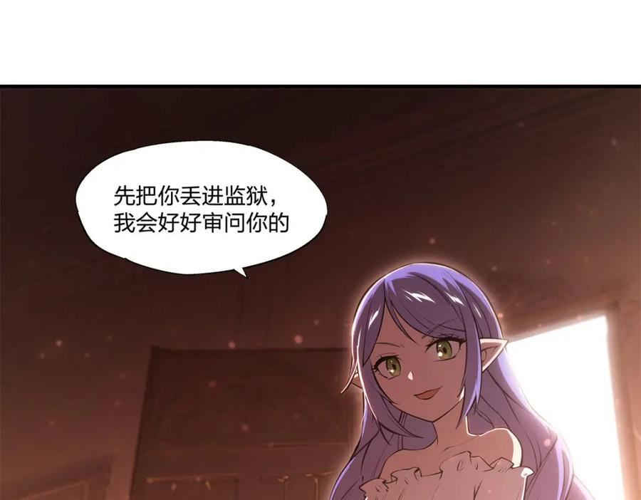 血姬与骑士免费完整漫画,第268话 母女推拉92图