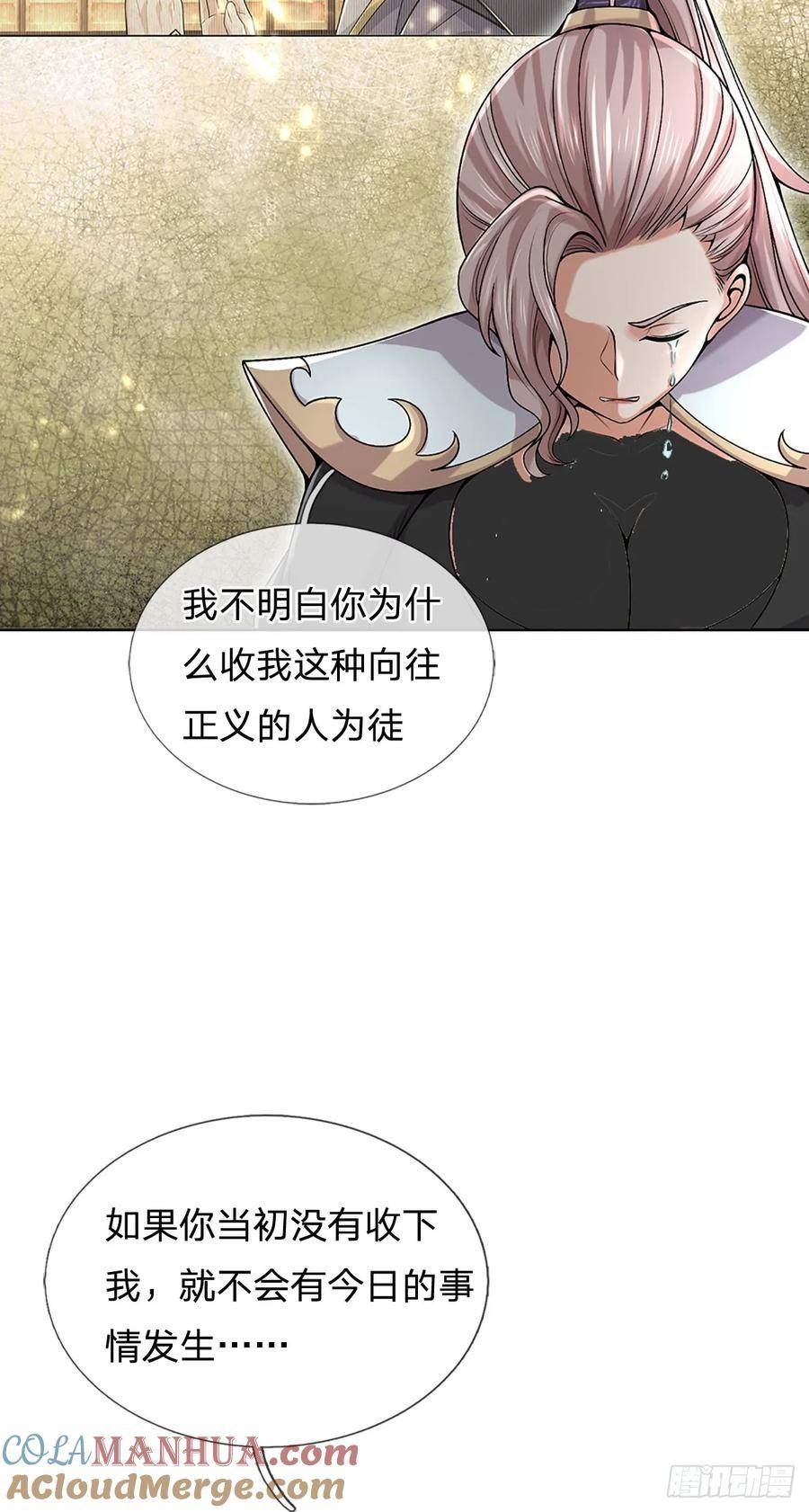 掌门不对劲漫画,第146话 这么的傻10图