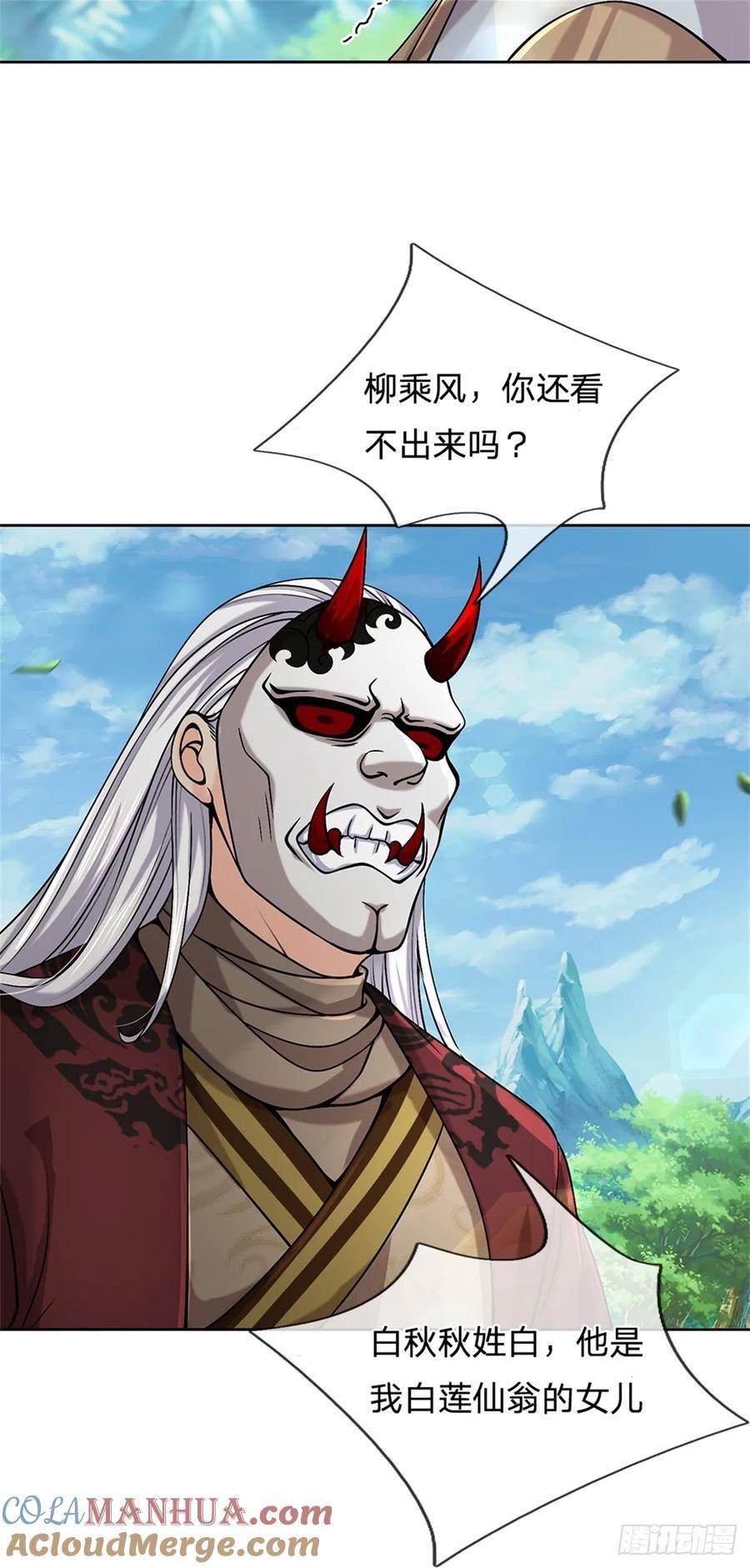 掌门不对劲漫画,第146话 这么的傻4图