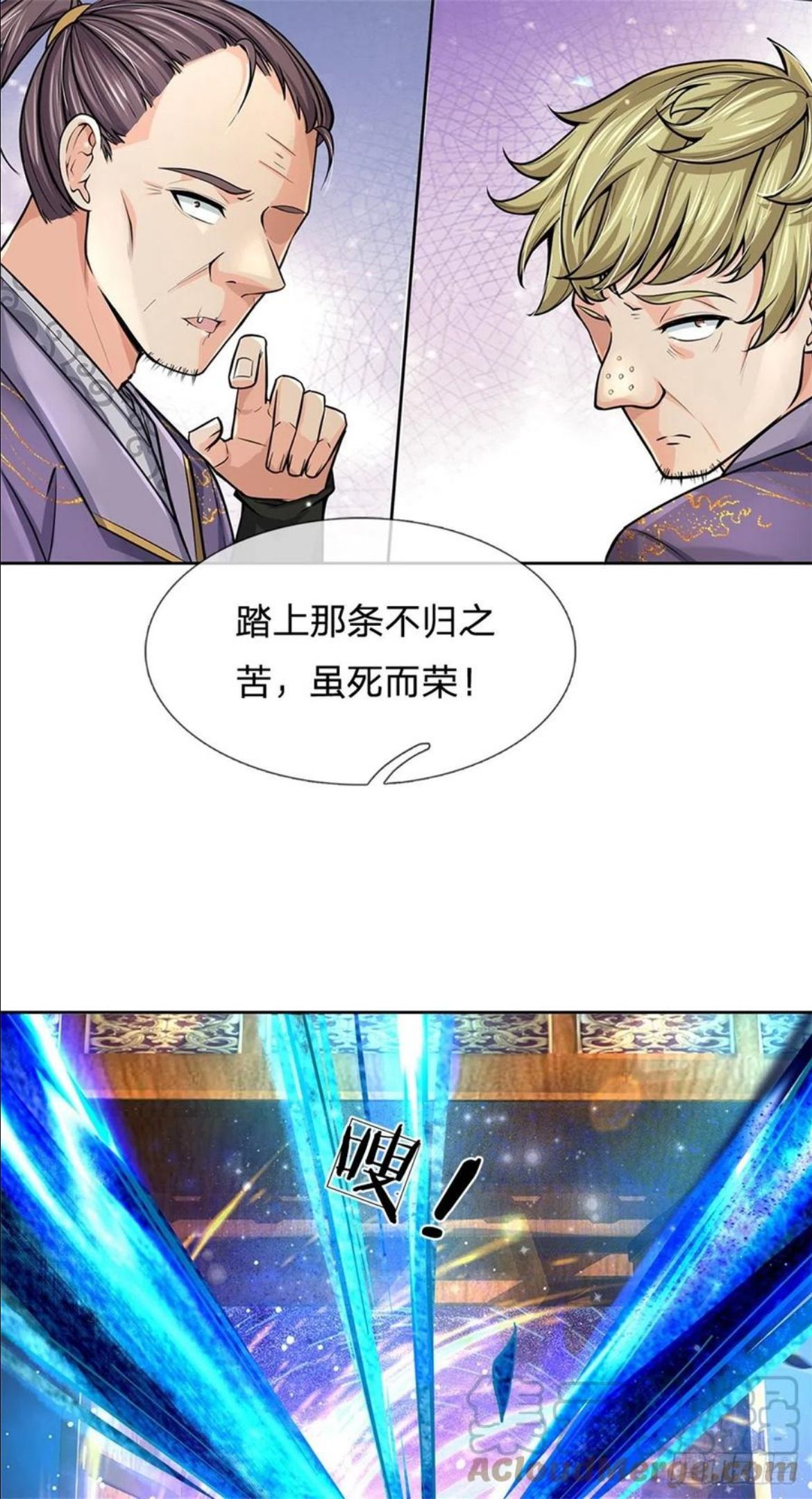 掌门不对劲漫画,第100话 神秘的丁老魔34图