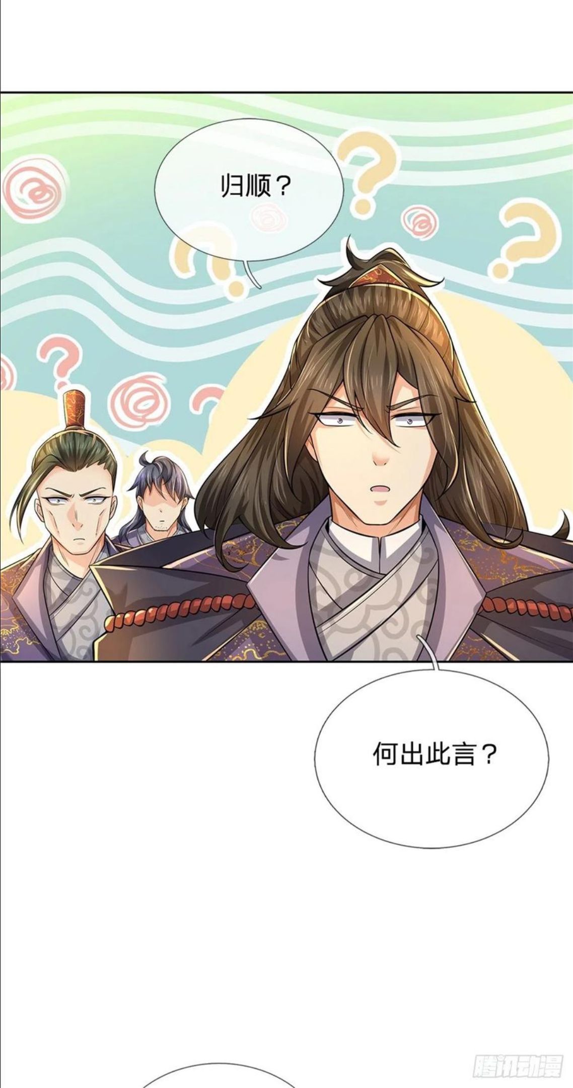 掌门不对劲漫画,第105话 神秘师姐26图