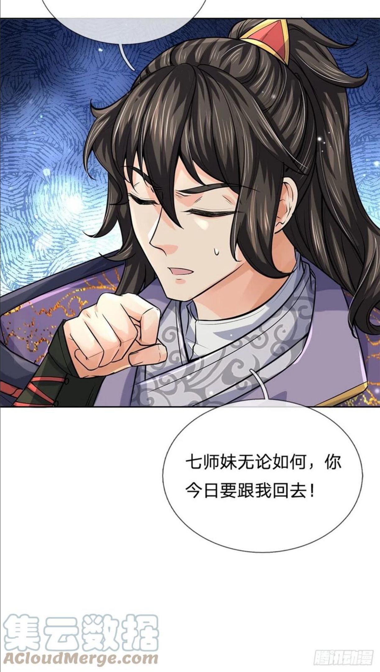 掌门不对劲漫画,第106话 师妹，请自重15图