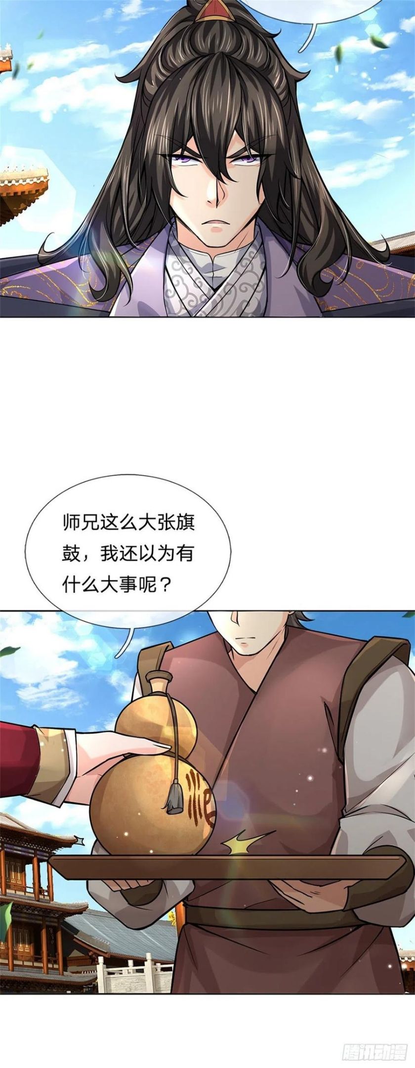 掌门不对劲漫画,第106话 师妹，请自重6图