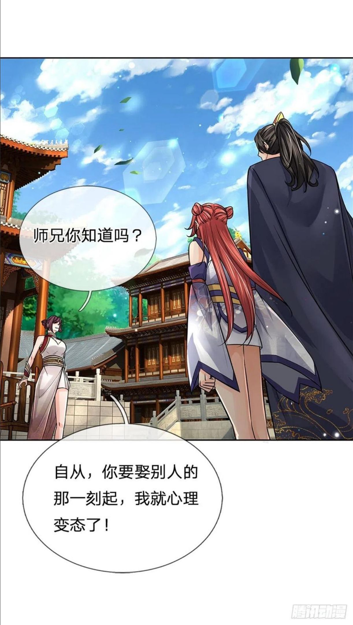 掌门不对劲漫画,第106话 师妹，请自重16图