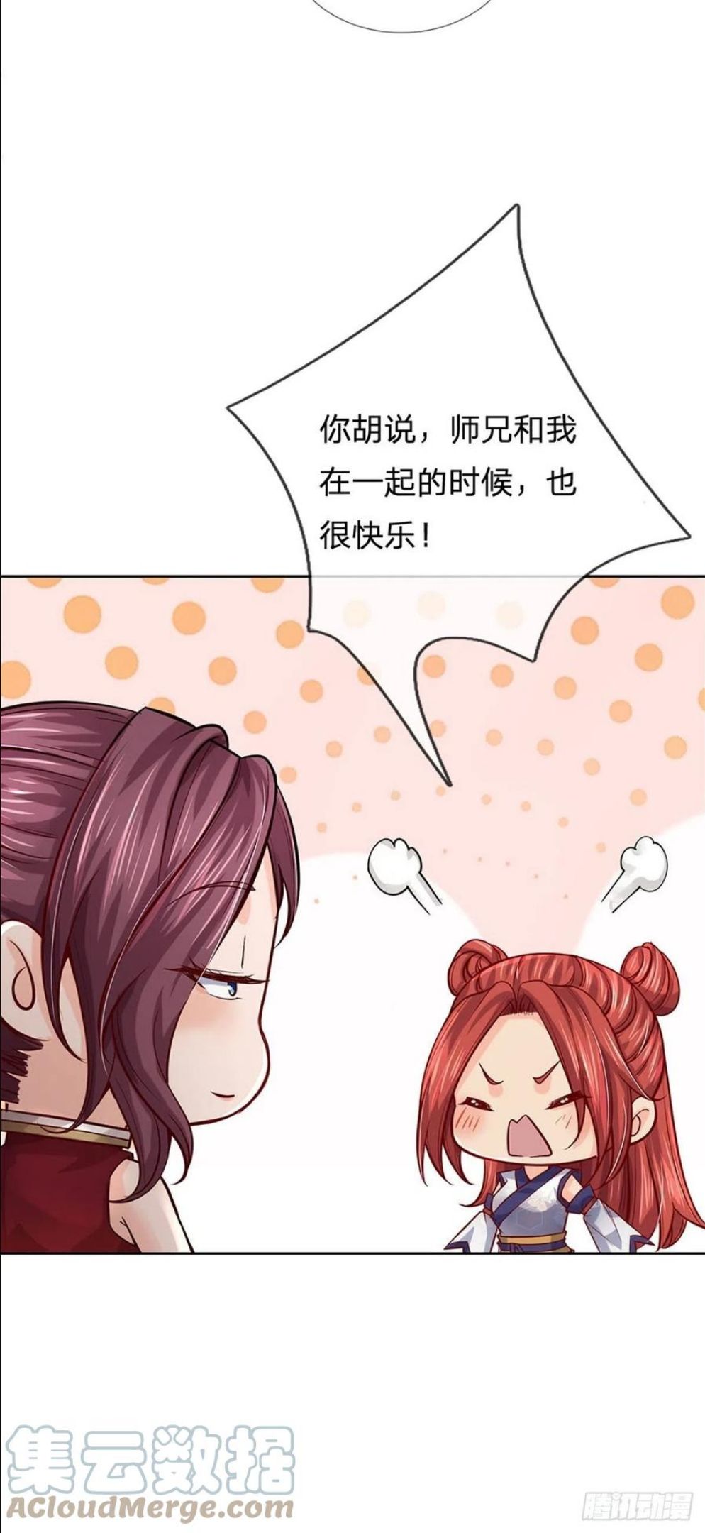 掌门不对劲漫画,第106话 师妹，请自重13图