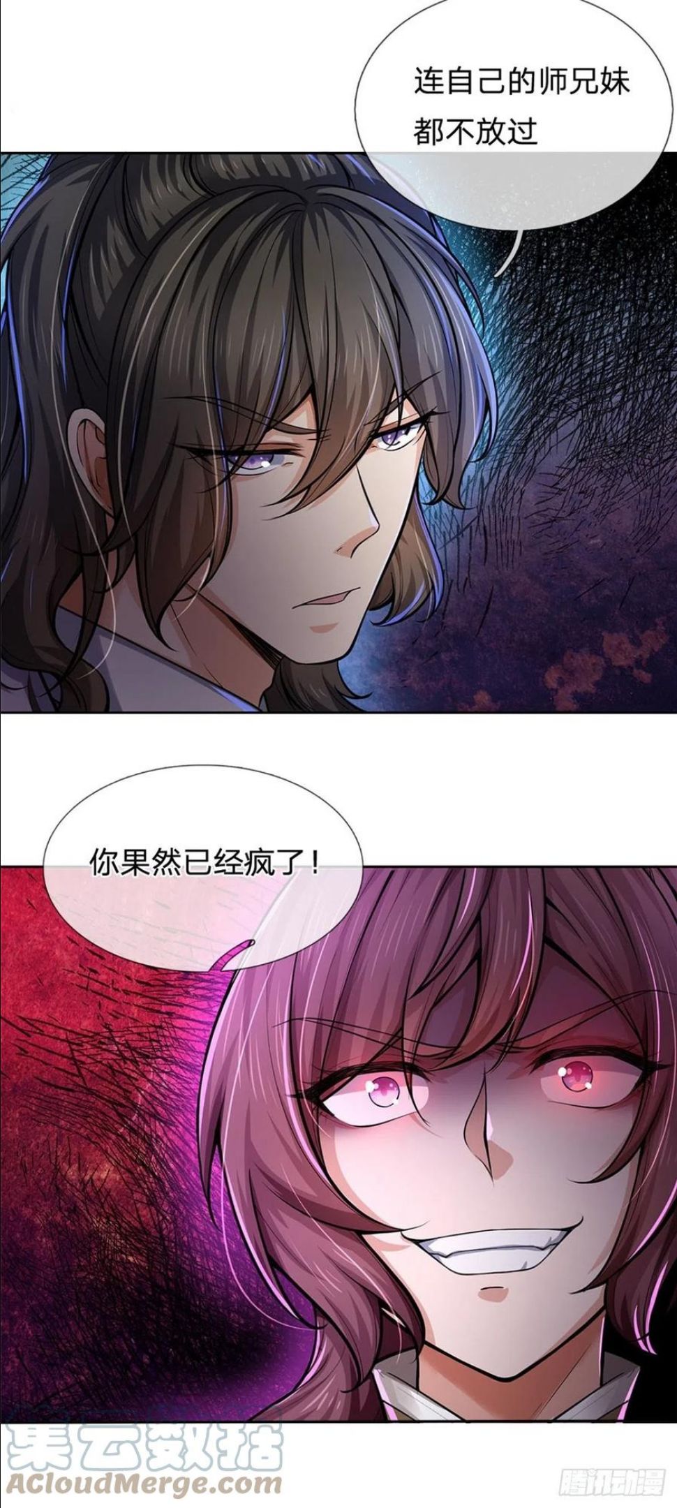 掌门不对劲漫画,第106话 师妹，请自重33图