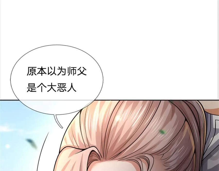 掌门不对劲漫画,第147话 做个好人11图