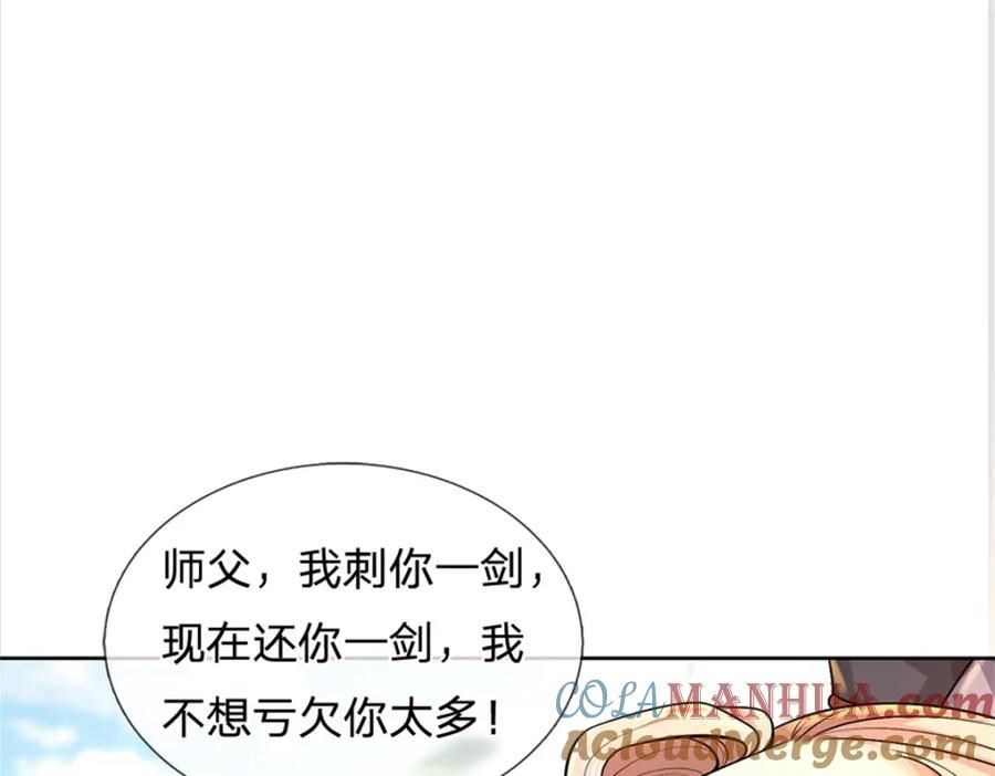 掌门不对劲漫画,第147话 做个好人5图