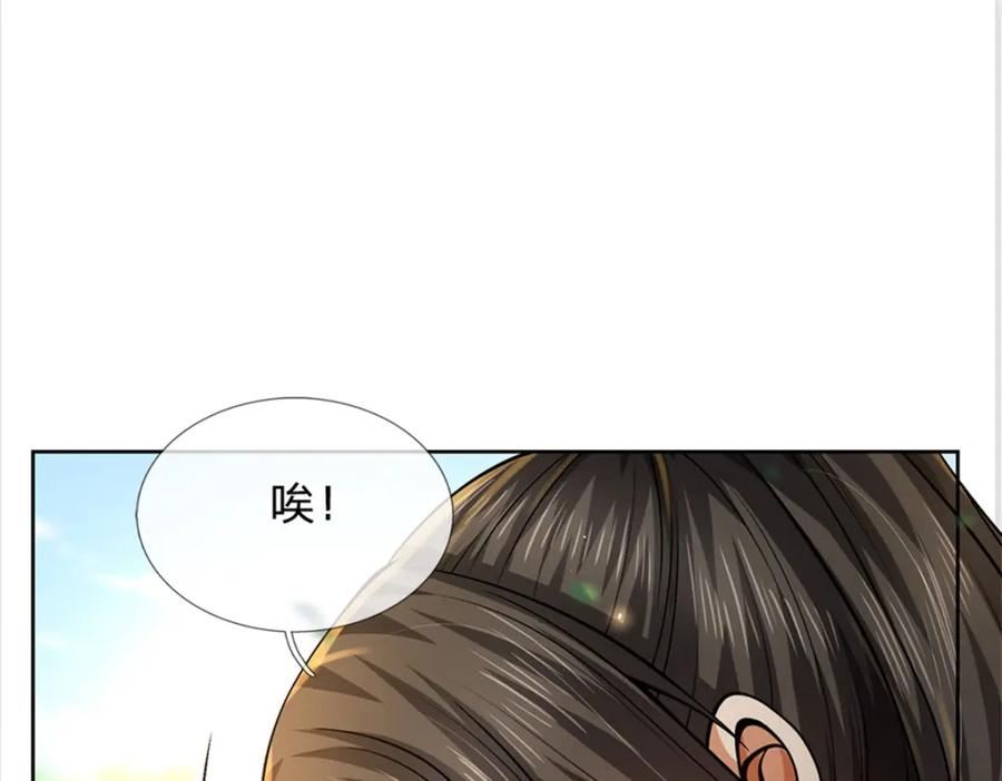 掌门不对劲漫画,第147话 做个好人8图