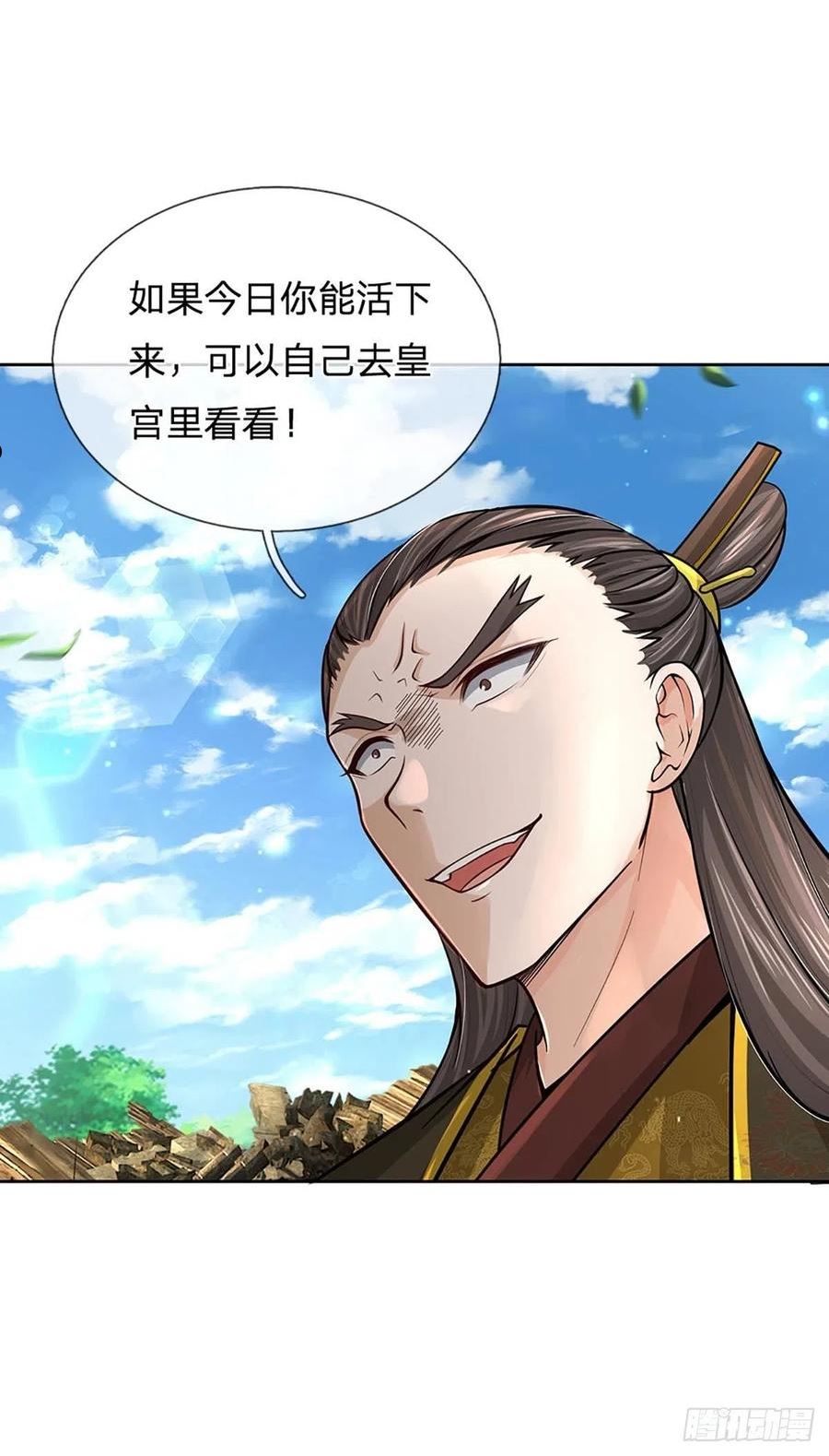 掌门不对劲漫画,第113话 争夺小师妹2图