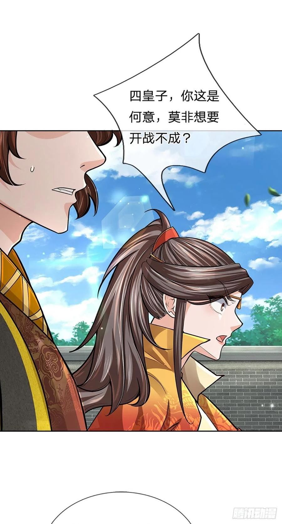 掌门不对劲漫画,第113话 争夺小师妹3图