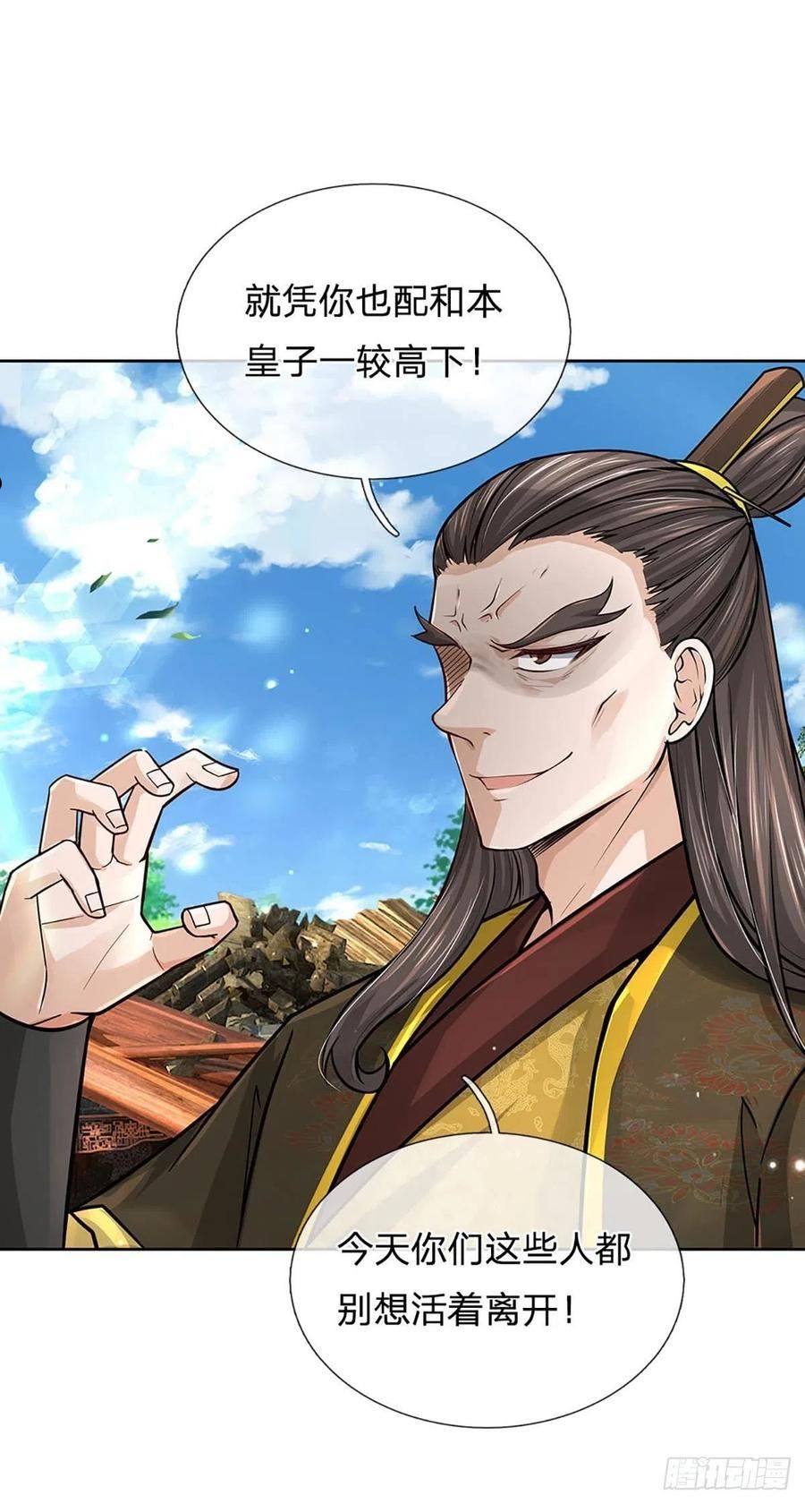 掌门不对劲漫画,第113话 争夺小师妹8图