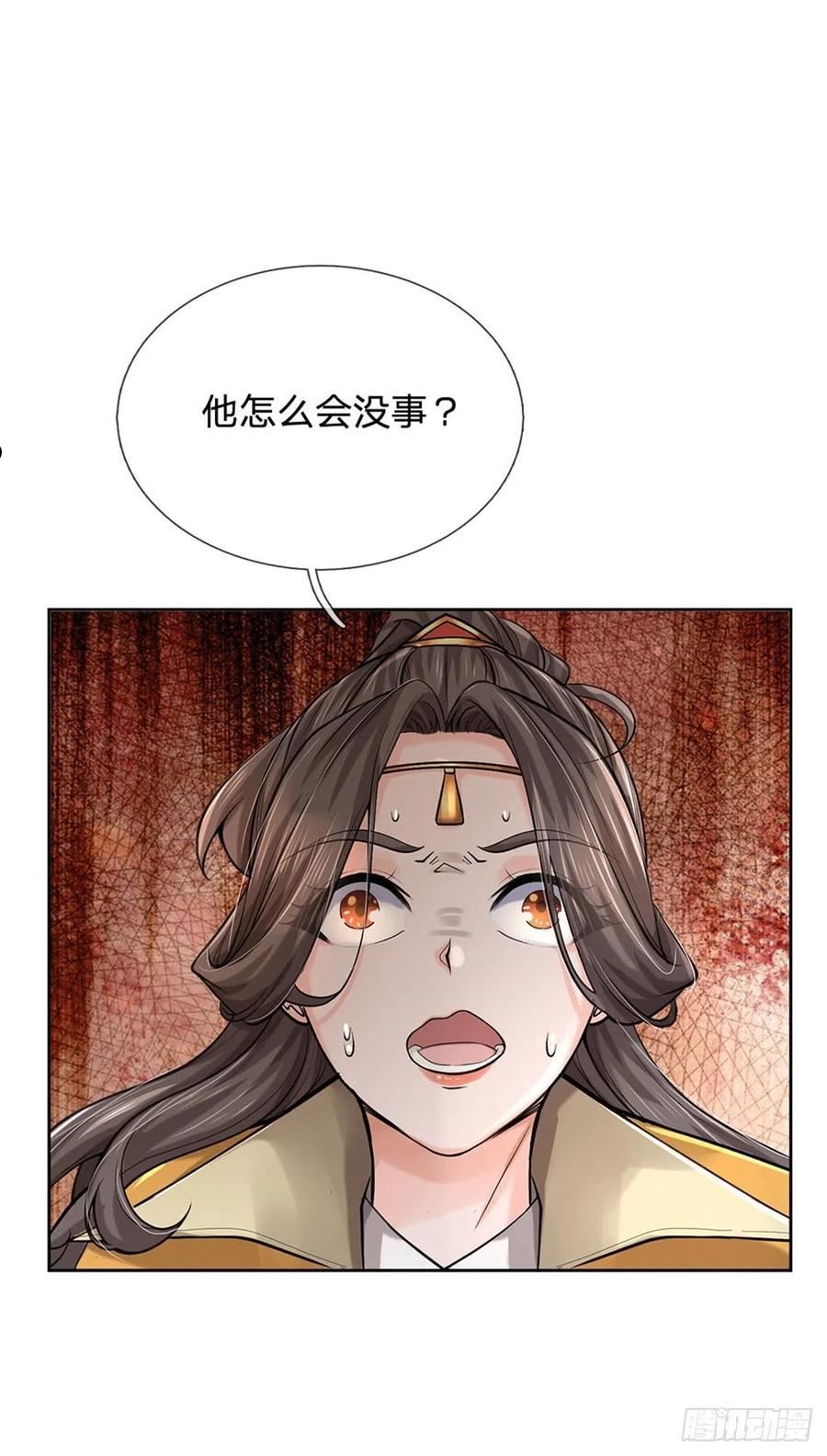 掌门不对劲漫画,第116话 尘埃落定12图