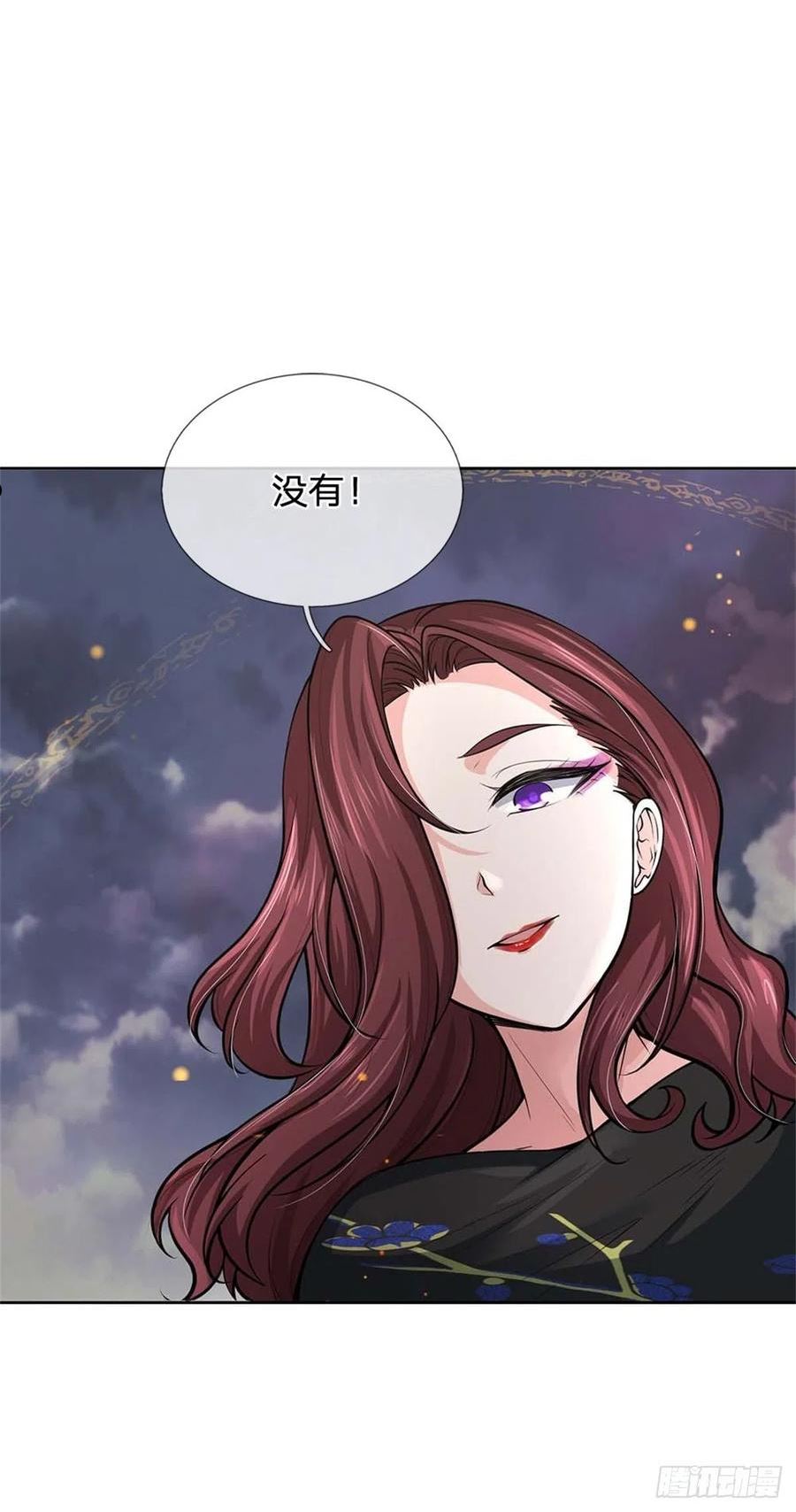 掌门不对劲漫画,第129话 扑朔迷离3图