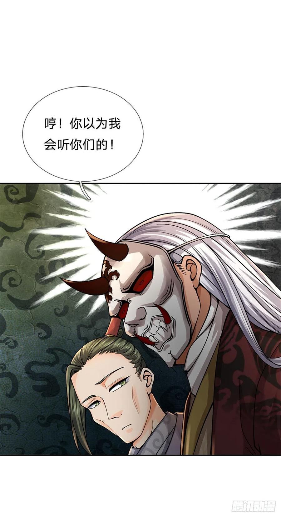 掌门不对劲漫画,第139话 猛烈毒雾14图