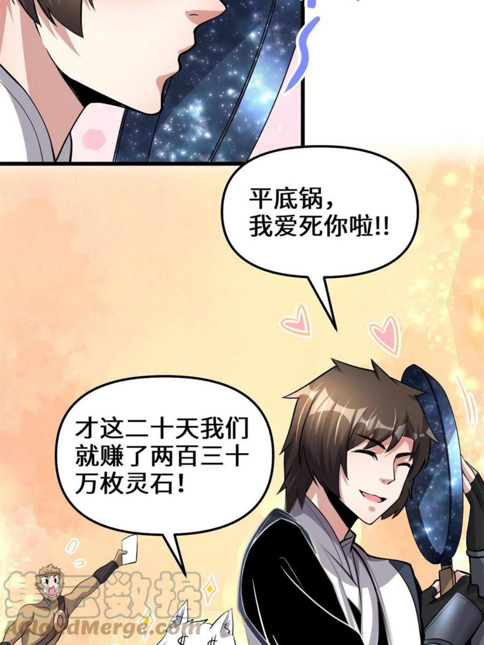 我修的可能是假仙漫画,245 不能落后！7图