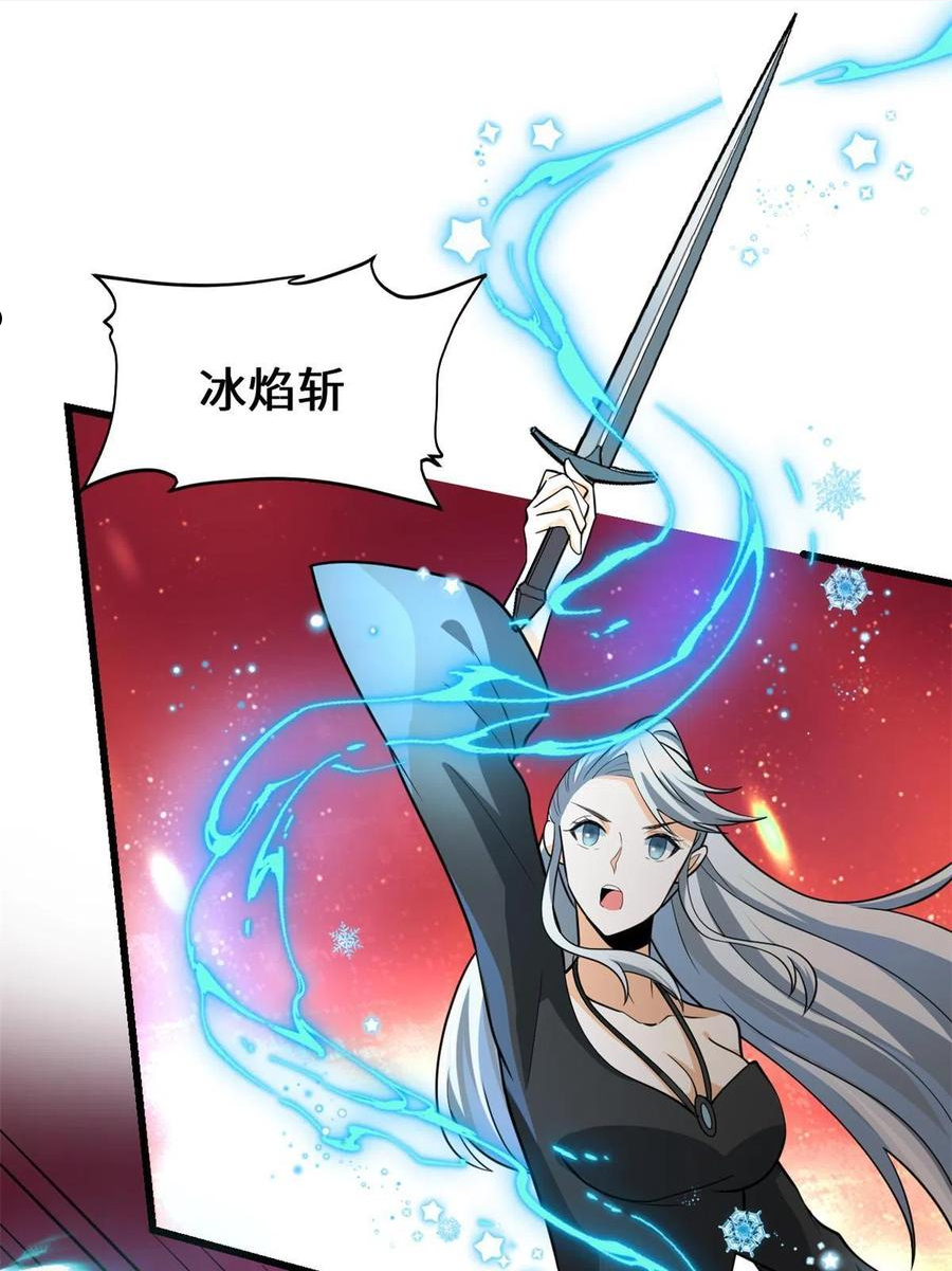 我修的可能是假仙漫画,251 对骂30图