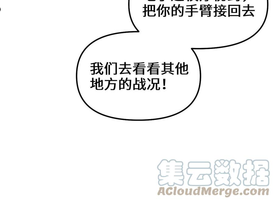 我修的可能是假仙漫画,252 投不投降33图