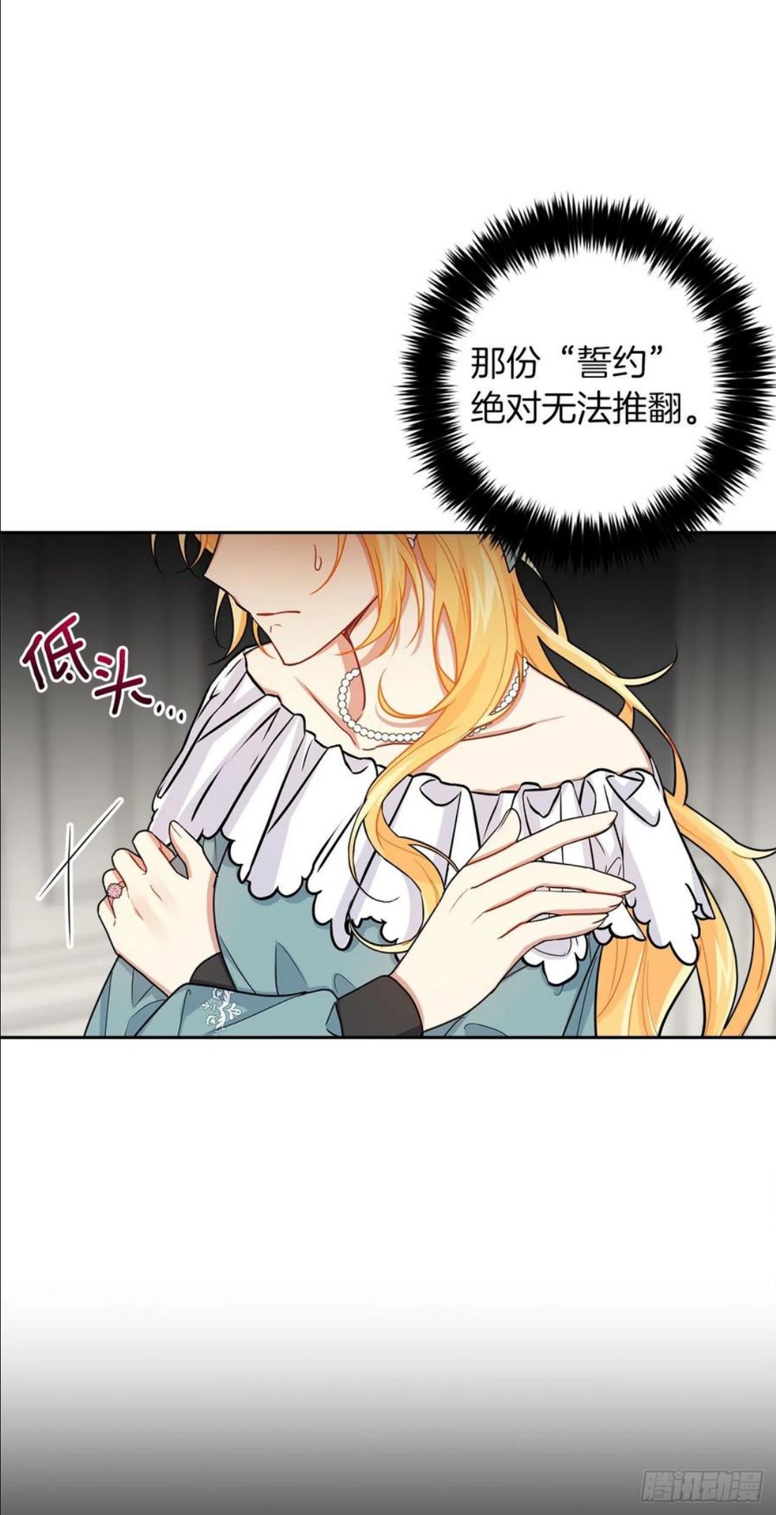 我是这家的孩子漫画,207.无法违抗的誓约33图