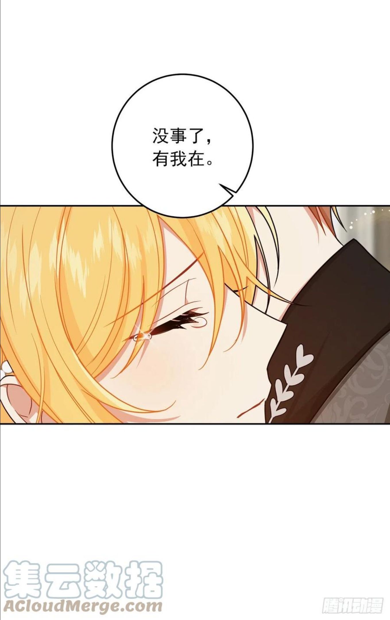 我是这家的孩子漫画,207.无法违抗的誓约13图