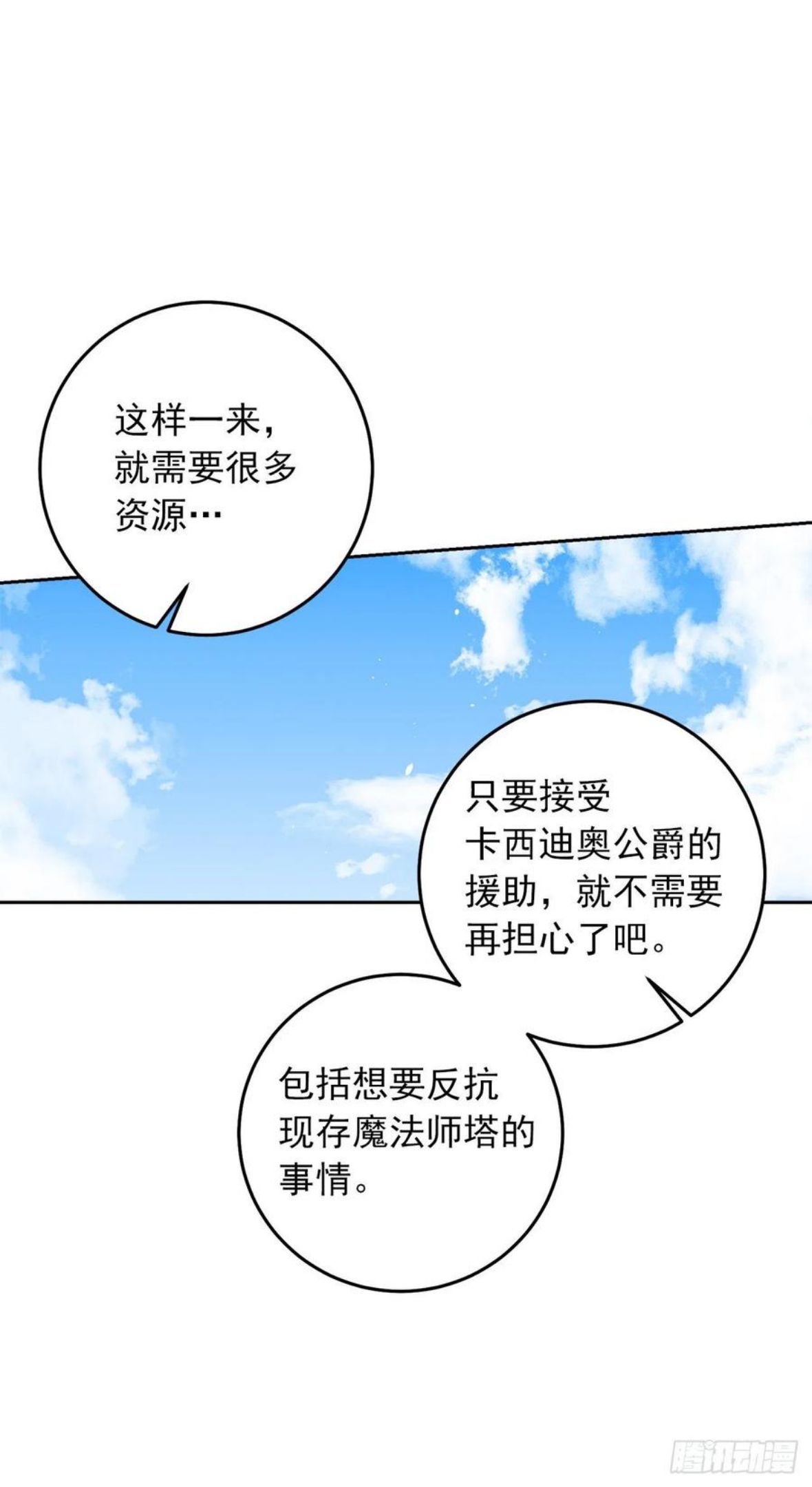 我是这家的孩子漫画,209.第二次的不辞而别6图