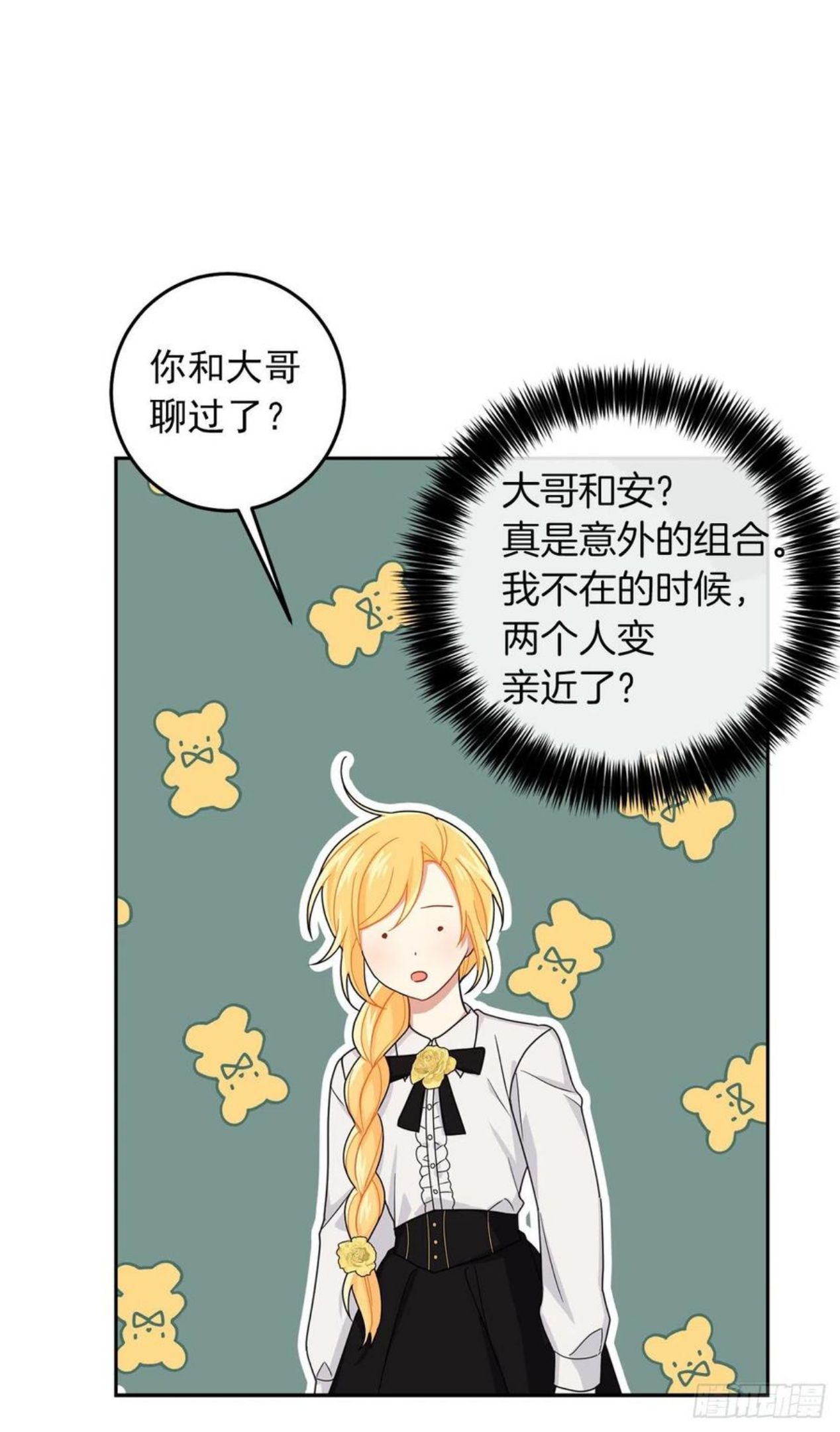 我是这家的孩子漫画,209.第二次的不辞而别8图