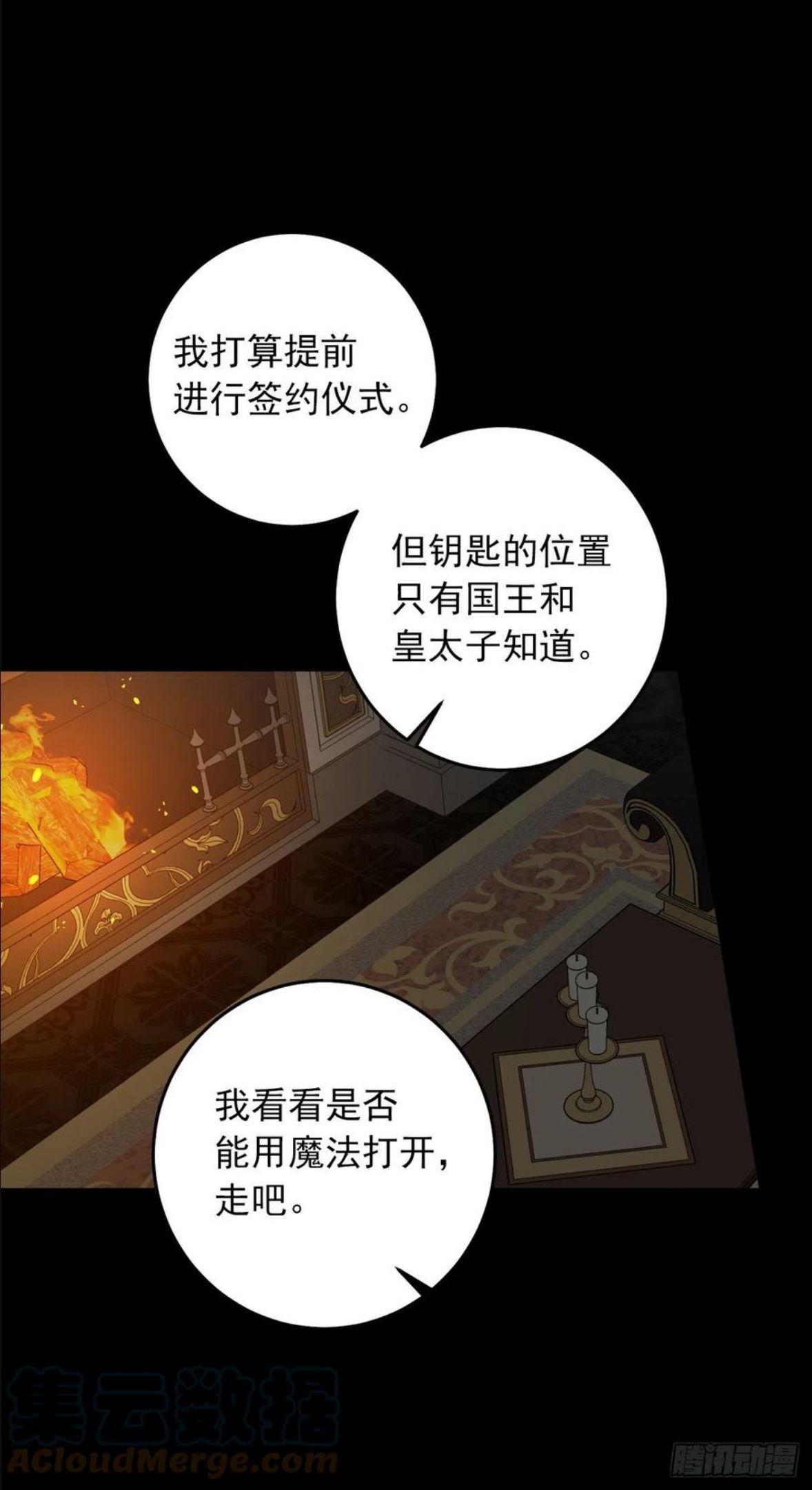 我是这家的孩子漫画,211.野心勃勃的太后37图