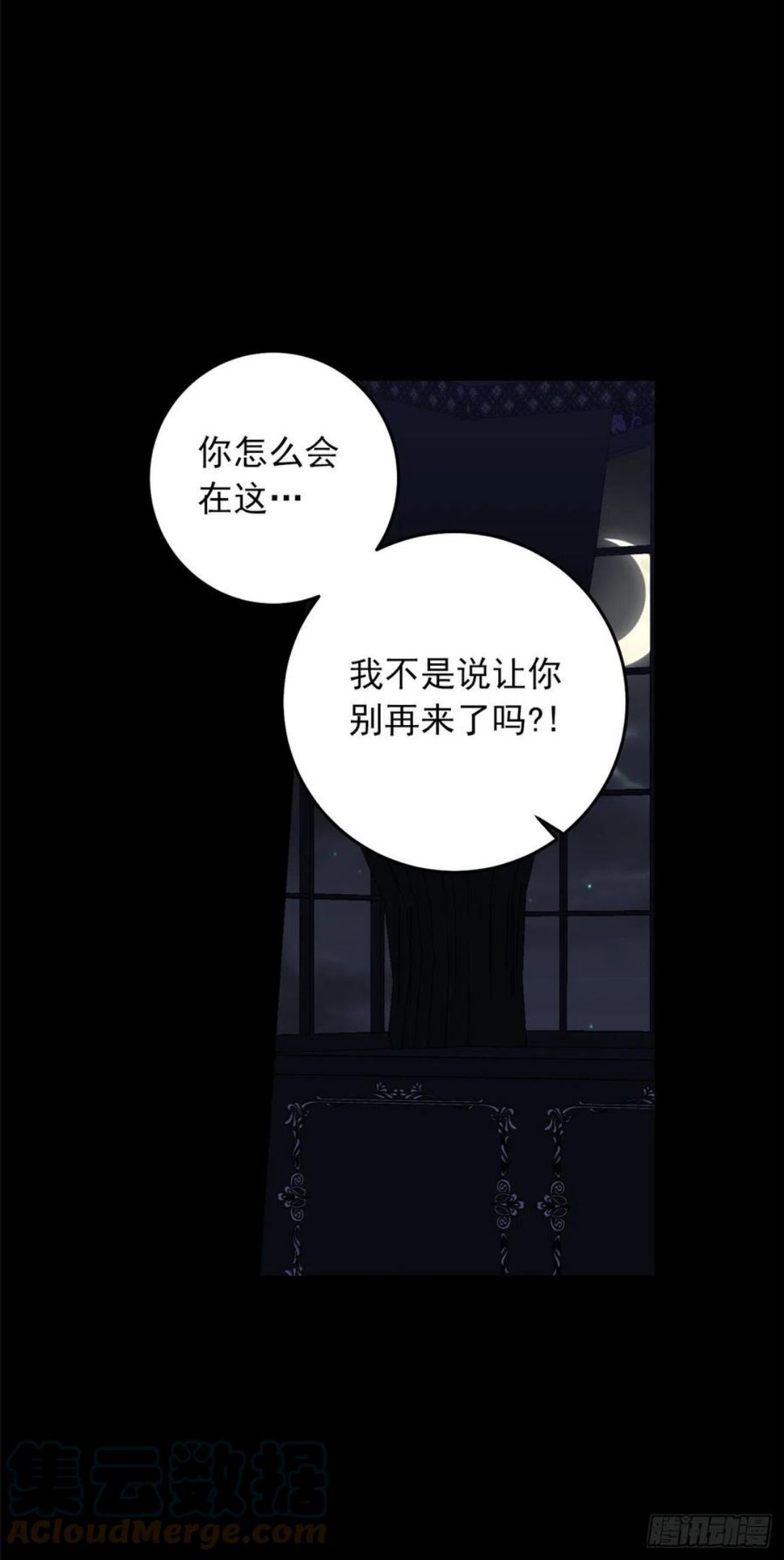 我是这家的孩子漫画,214.不想看到你受伤25图