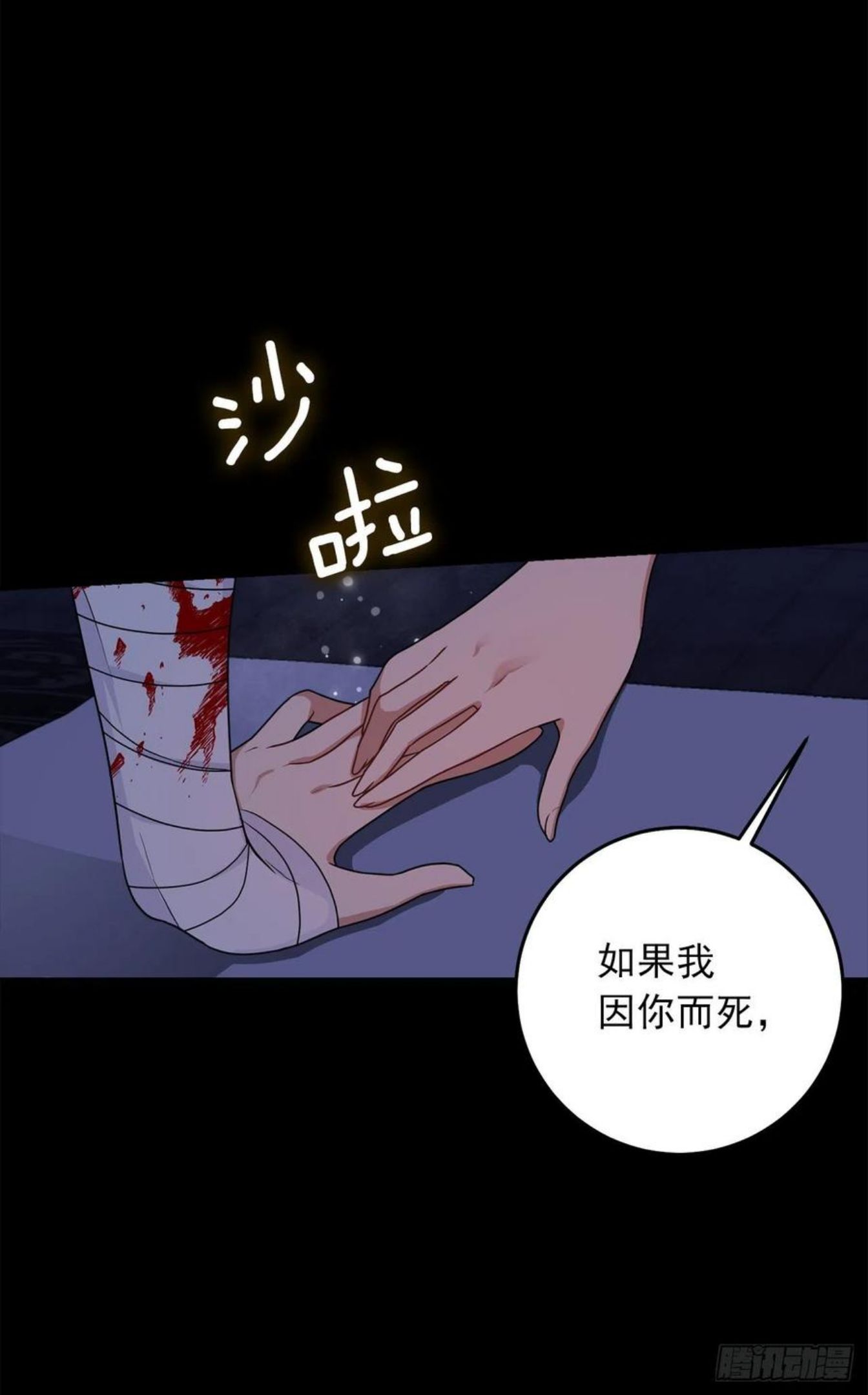 我是这家的孩子漫画,214.不想看到你受伤34图