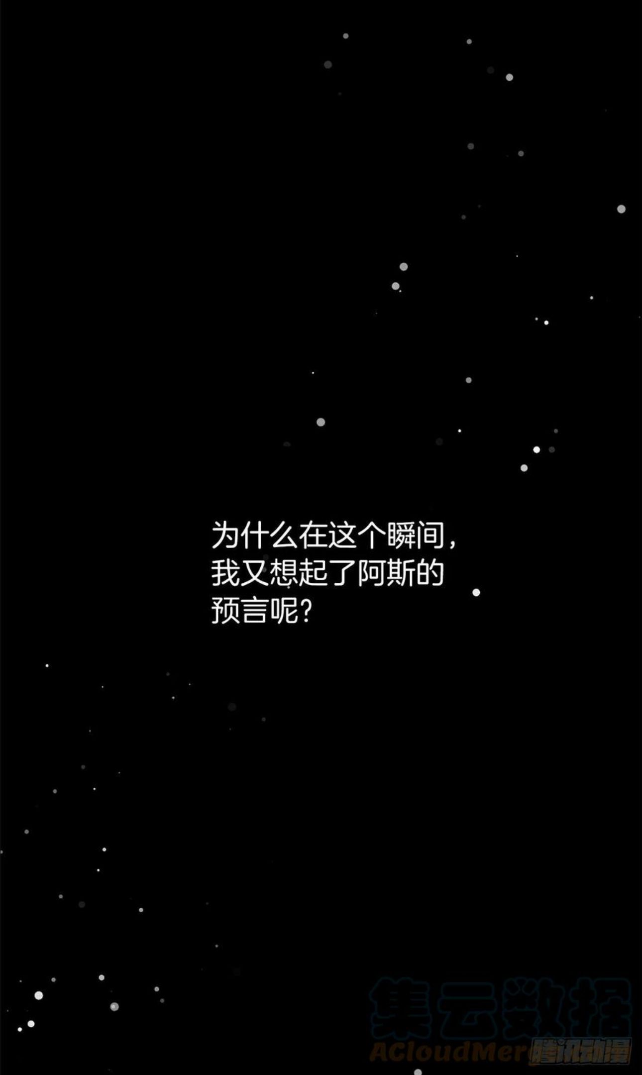 我是这家的孩子漫画,214.不想看到你受伤31图