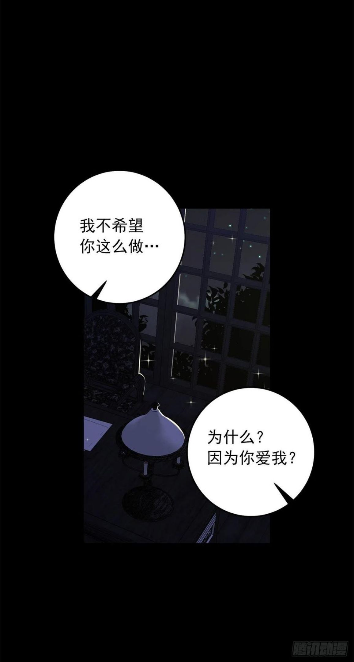 我是这家的孩子漫画,214.不想看到你受伤36图