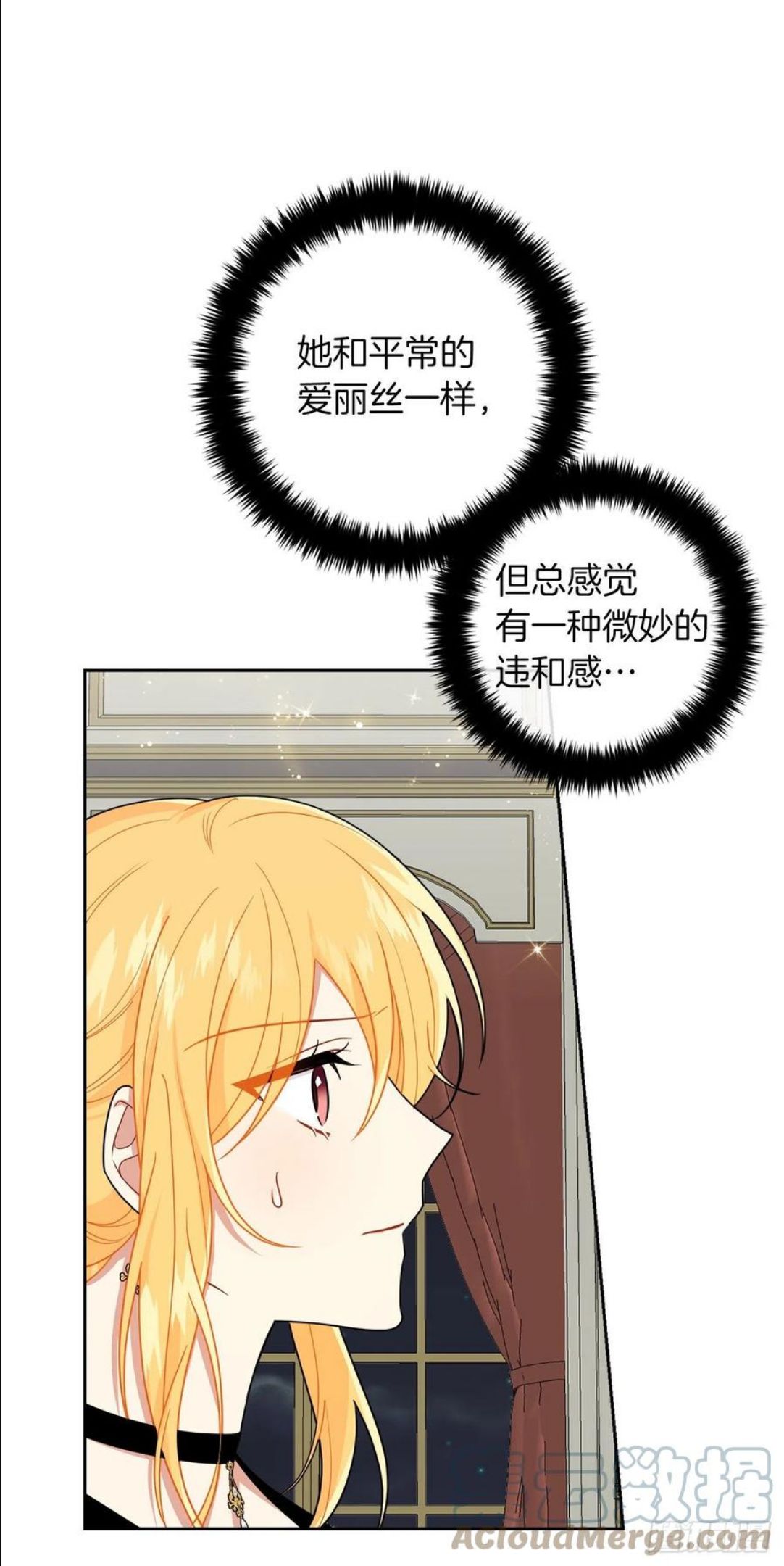 我是这家的孩子漫画,215.皇女的订婚宴46图