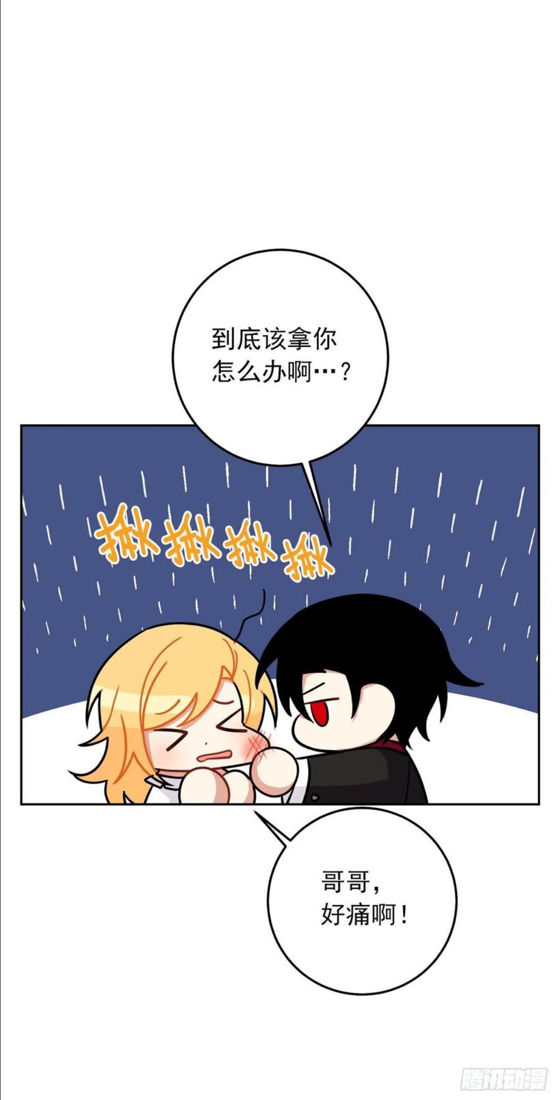 我是这家的孩子漫画,215.皇女的订婚宴20图