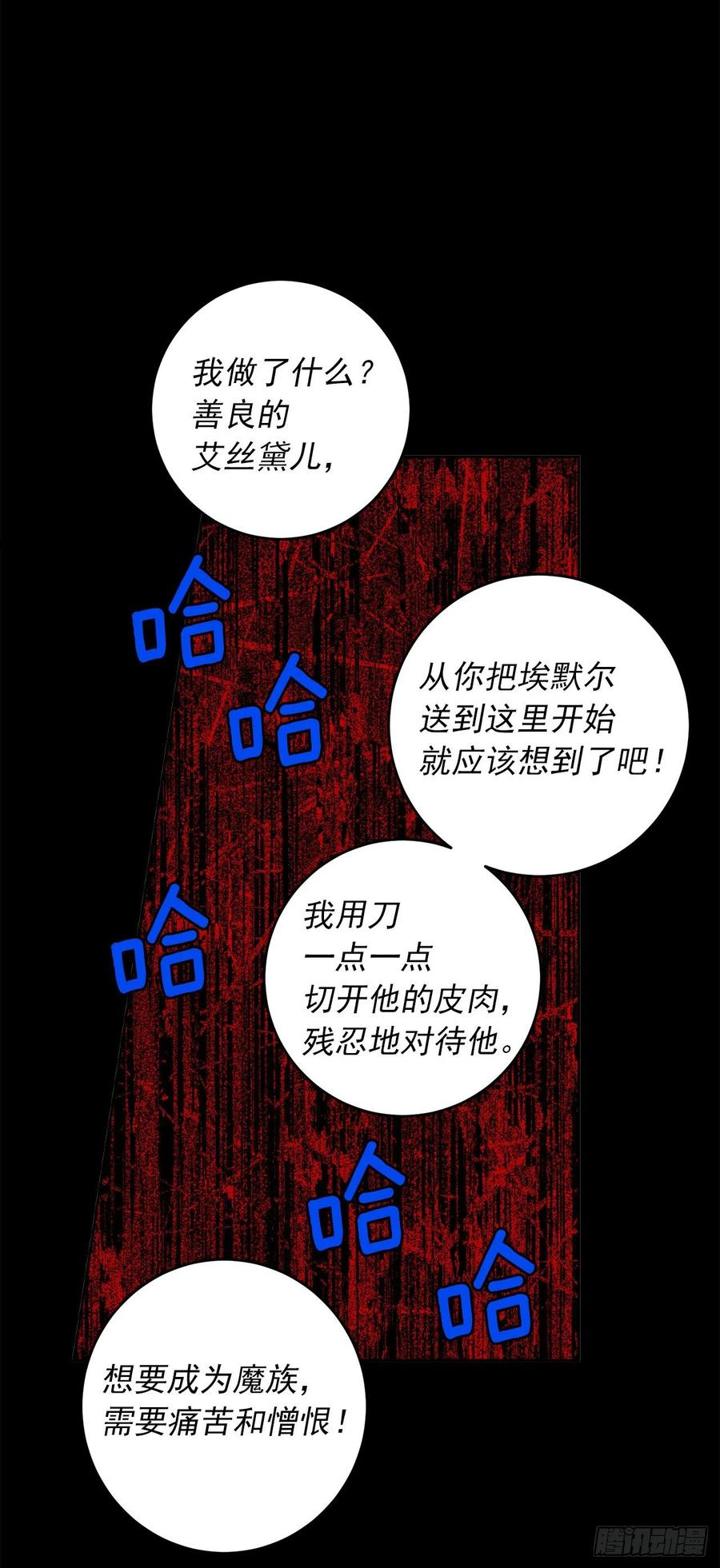 我是这家的孩子漫画,220.我终于结束了这一切17图