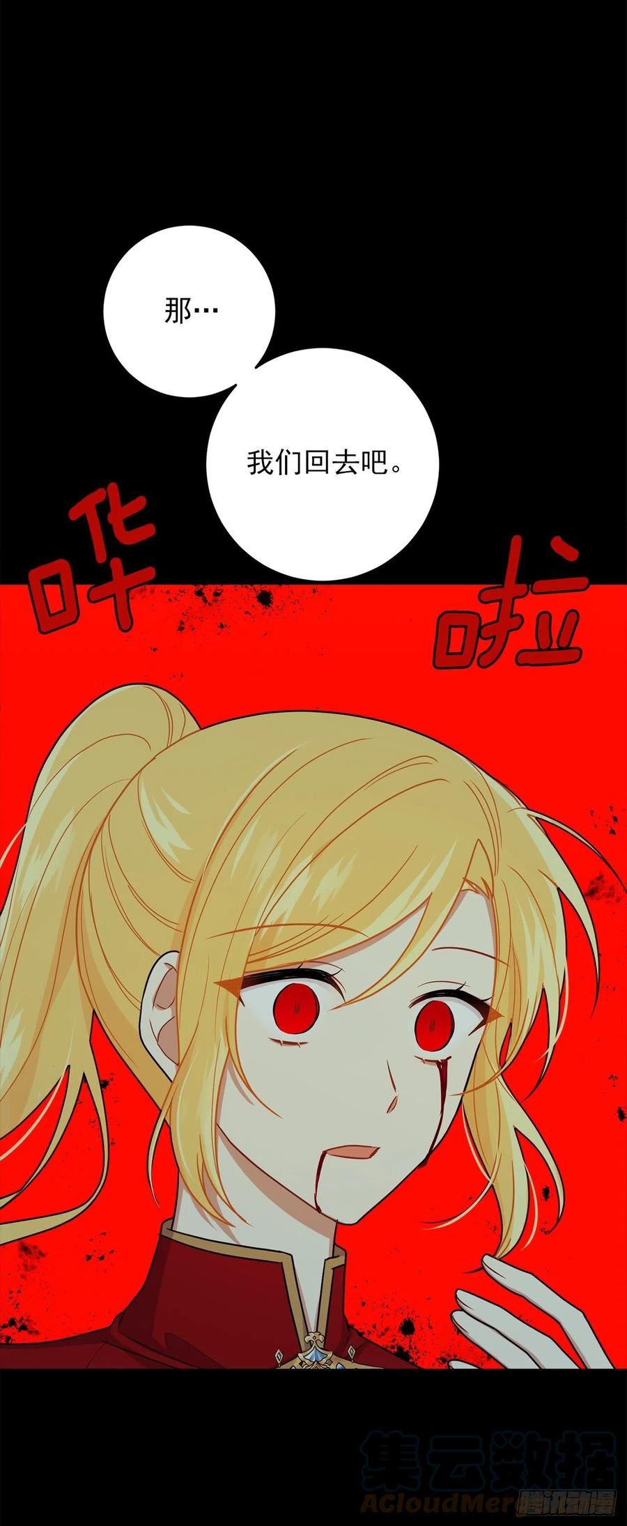 我是这家的孩子漫画,222.怪物的弱点43图