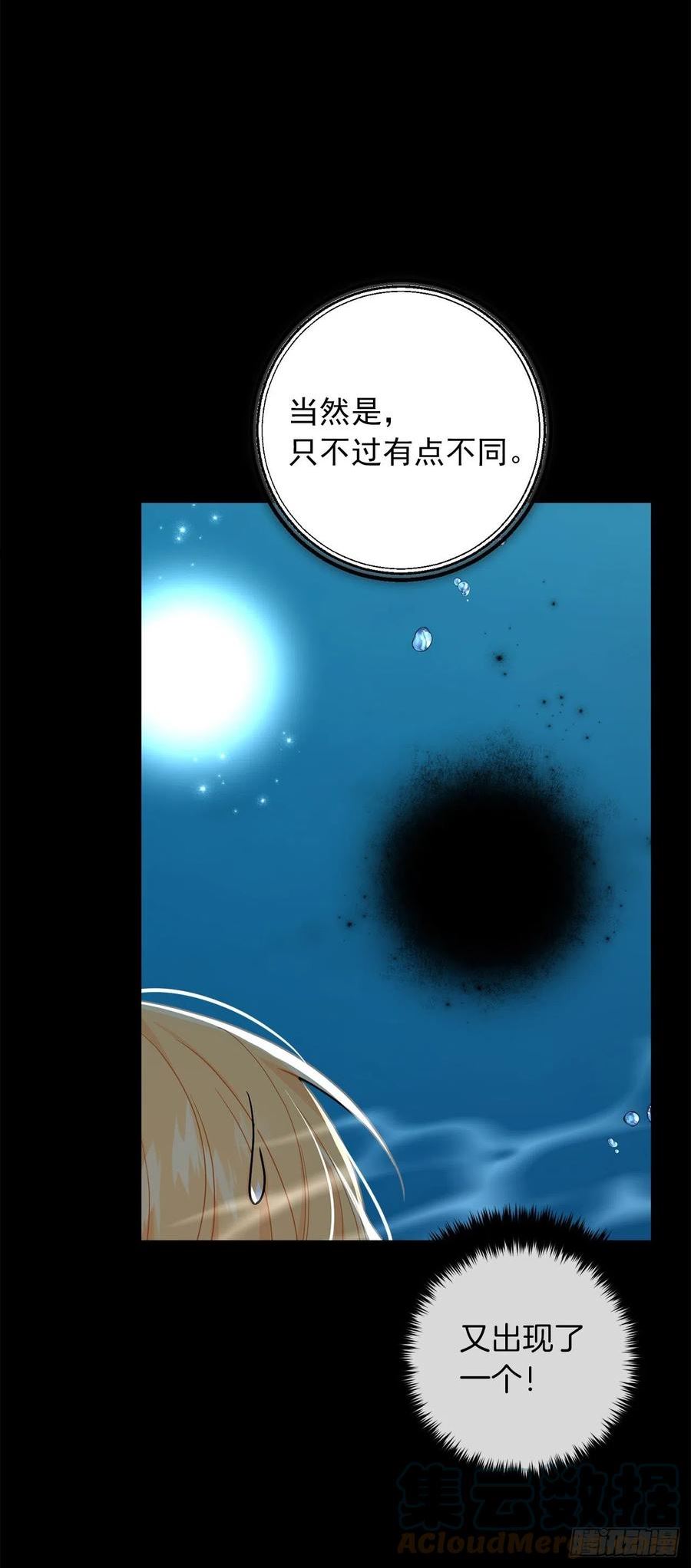 我是这家的孩子漫画,231.光与黑暗的精灵19图