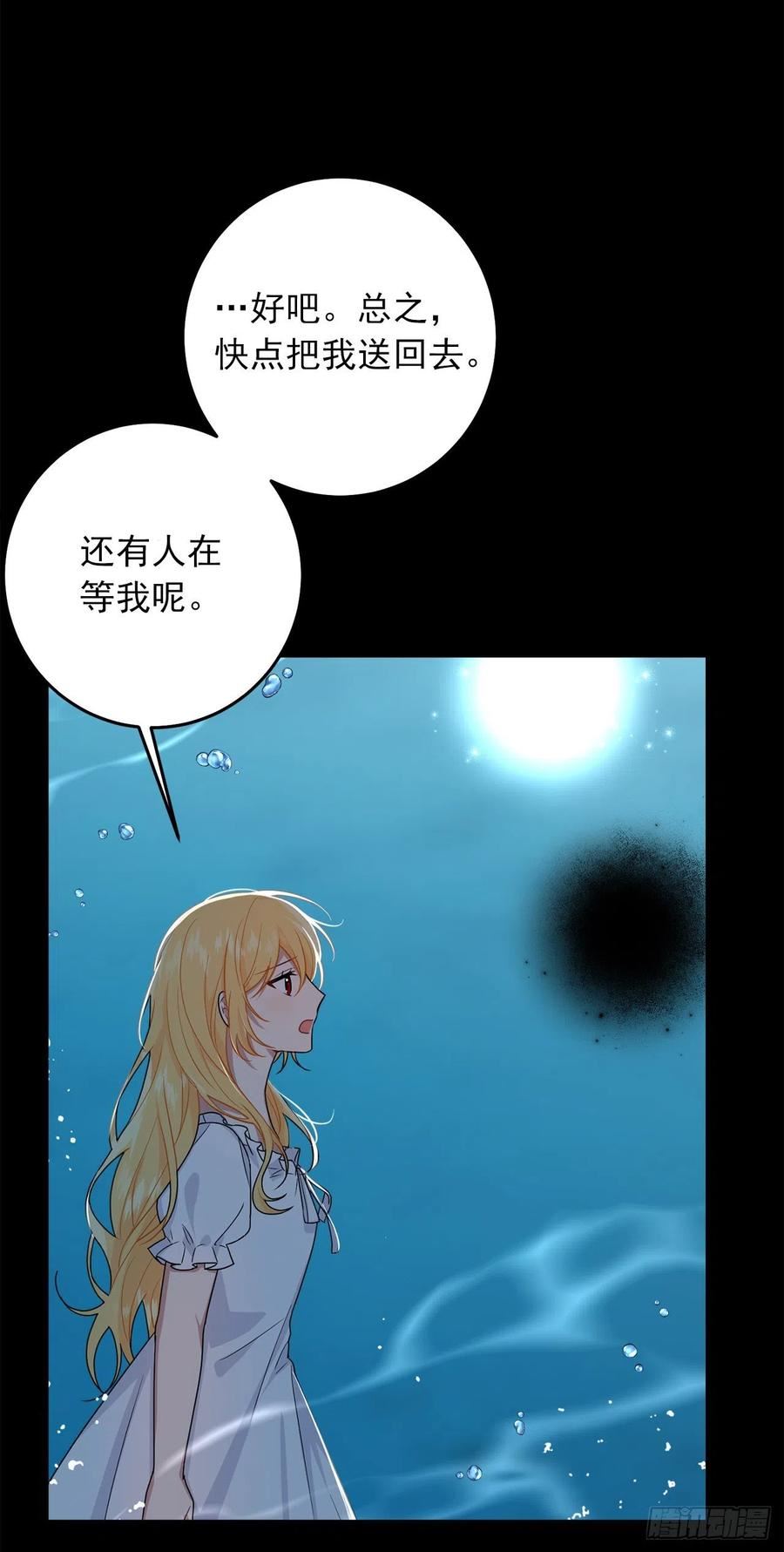 我是这家的孩子漫画,231.光与黑暗的精灵22图