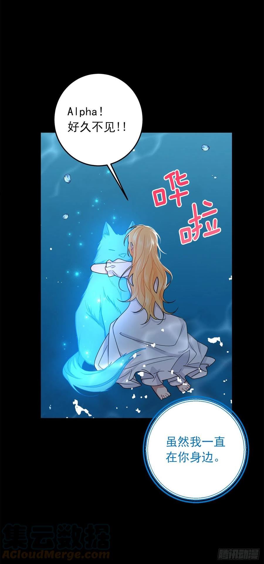 我是这家的孩子漫画,231.光与黑暗的精灵29图