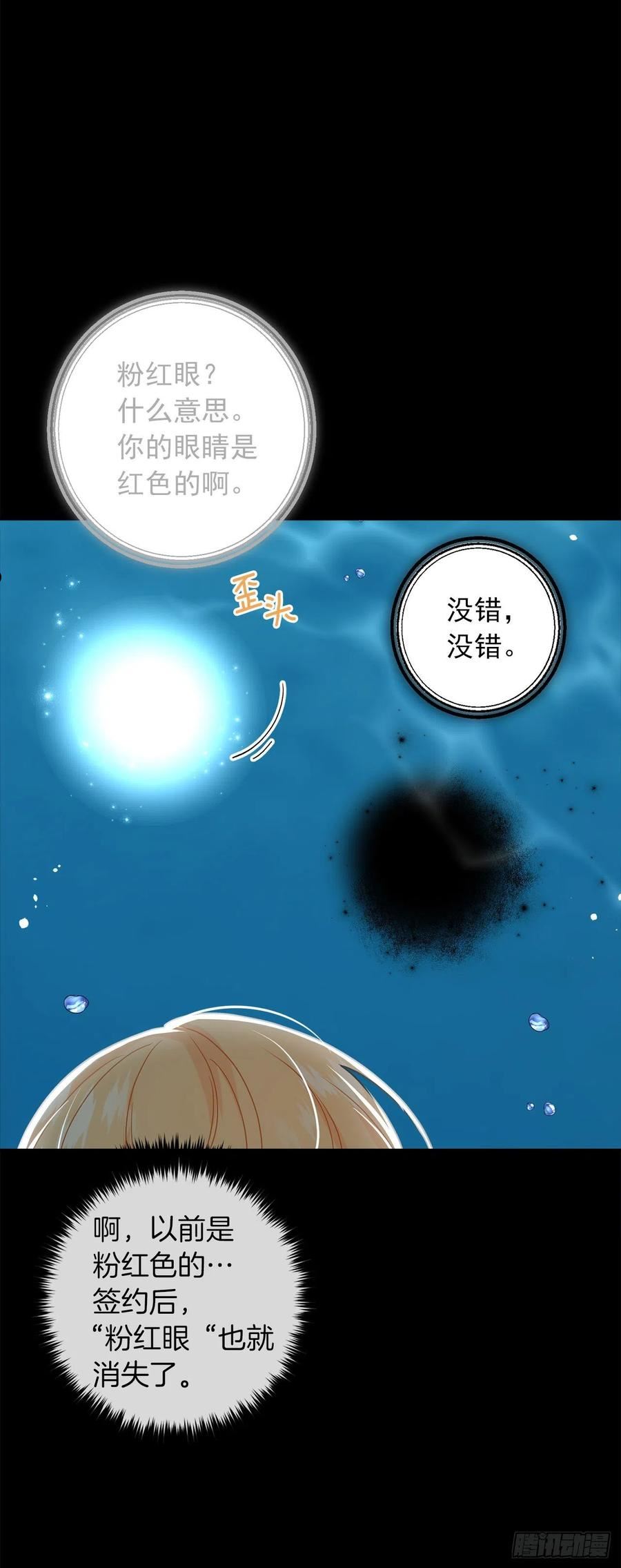 我是这家的孩子漫画,231.光与黑暗的精灵36图