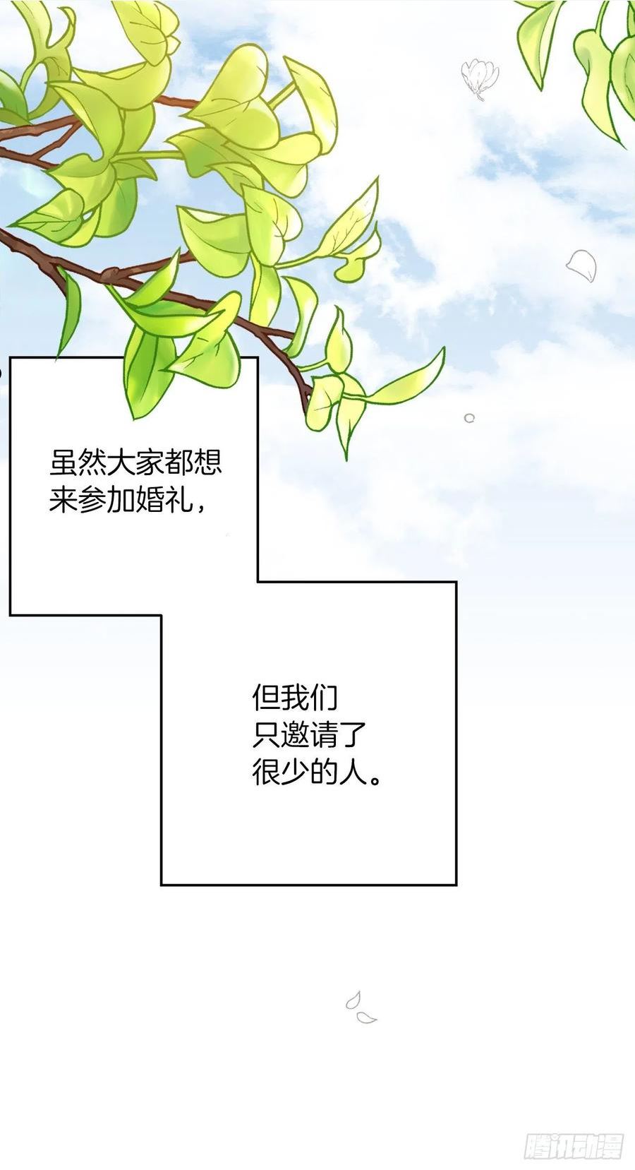 我是这家的孩子漫画,234.属于哥哥的那个人42图