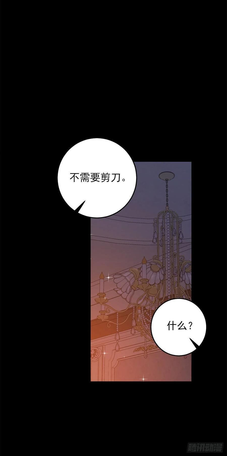 我是这家的孩子漫画,235.永远在一起吧27图