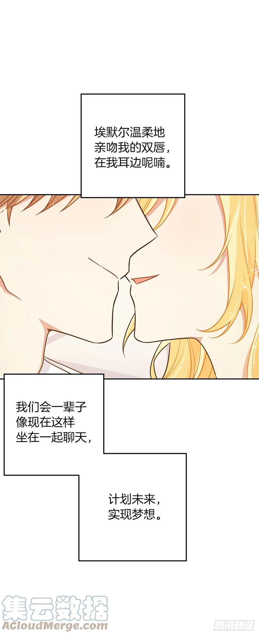 我是这家的孩子漫画,235.永远在一起吧46图