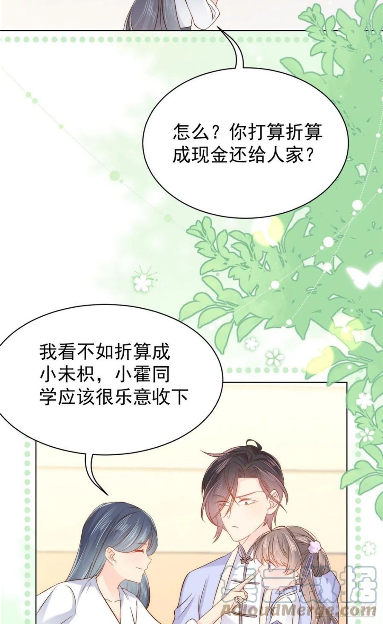 团宠大佬三岁半全集漫画免费观看漫画,第115话 坏人智商不太高19图